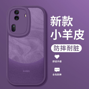 opporeno11手机壳reno11pro新款小羊皮南糯紫保护套全包防摔0pp0ppo高级简约PJH软壳PJJ110pro+女十一5G适用