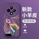 oppoa3pro手机壳A3pro新款小羊皮保护套抱花年纪大了镜头全包防摔oppo卡通个性创意0pp0硅胶软壳pr0女生适用