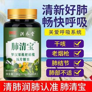 罗汉果枇杷茶清肺特级正品抽烟咳嗽止咳补肺化痰散结方对肺好的茶