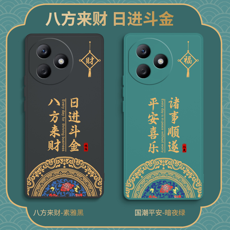 中国风适用荣耀X50i+手机壳honorX50i十新款保护套LLY一AN00华为硅胶honor国潮复古防摔LLYAN男女xi外壳叉加