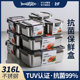 芬兰米膳葆保鲜盒316食品级不锈钢饭盒水果便当盒冰箱密封收纳盒