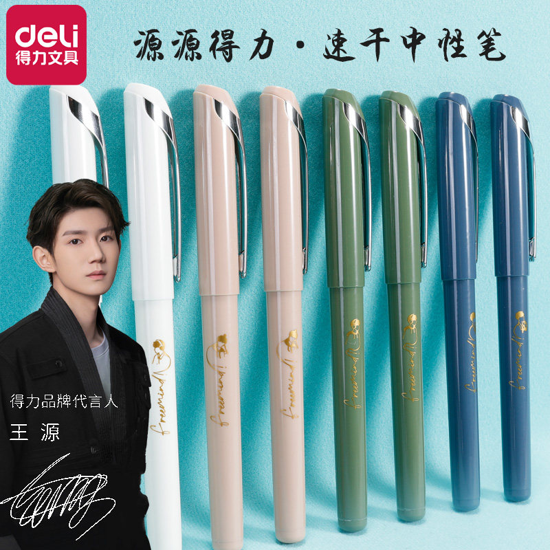 38mm学生考试用简约高颜值初高中生签字水笔王源同款联名