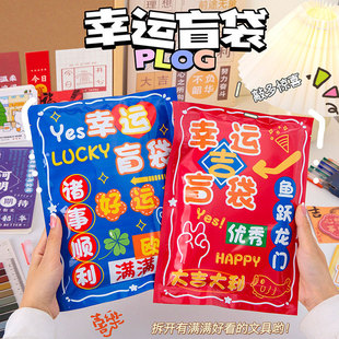 奖励小学生期末励志小礼品盲袋初高中儿童礼物活动创意文具礼包