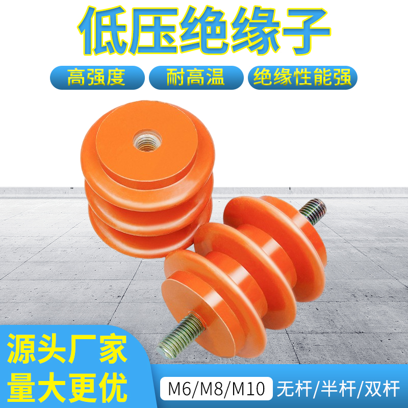 配电柜低压绝缘子M6M8黄色绝缘柱25 30 40 50高 带杆单边杆不带杆在类目 五金/工具, 电气控制, 绝缘制品, 电气绝缘子中 - 来自Buy2taobao.com提供专业的淘宝代购服务