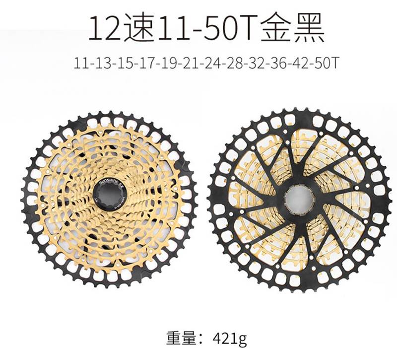 SUNSHINE日辉12速山地车52T飞轮50T公路车34T自行车超轻塔轮日晖