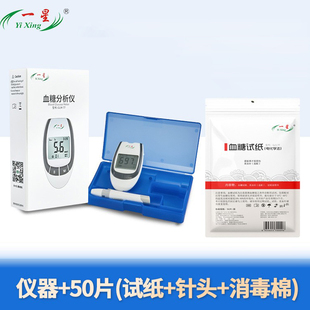 一星GLM-77血糖测试仪器套装糖尿病血糖试纸条家用精准免调码50片