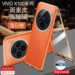 vivox100手机壳vivox100pro保护套新款素皮玻璃磁吸透明x100por全包镜头防摔vivix曲屏viovx外壳男女viv0卡扣