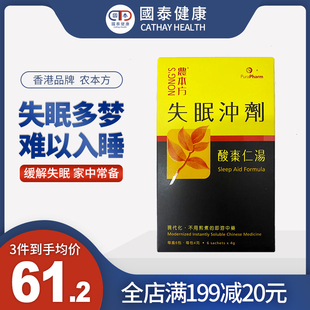 香港农本方失眠冲剂酸枣仁汤宁兴安神助眠缓解睡眠多梦纯中药6包