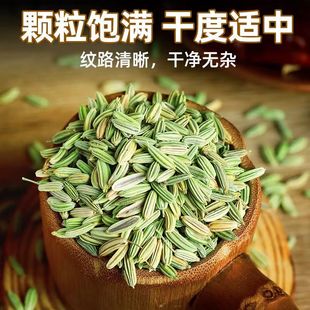 2023年小茴香颗粒香料调料卤料商用食用小回香中药材菜种籽热敷包