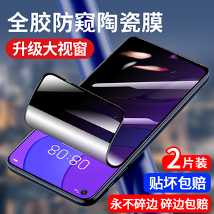 华为nova7防窥膜电竞磨砂膜适用于nova7se5G活力版陶瓷膜全屏覆盖防偷窥偷看手机膜防摔防爆膜防滑超薄保护膜