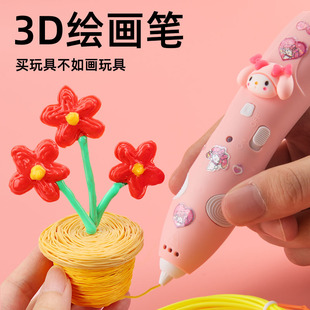 儿童款3d立体打印笔低温画画笔女孩玩具三地多功能绘画笔全套工具