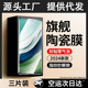 适用华为mate60pro陶瓷膜mate50曲面40RS保时捷mate30手机贴膜p60Art全屏防摔防爆p50高清p40pro防窥+保护膜e