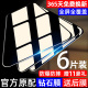 适用苹果XR钢化膜iphone11pro防摔防爆12手机膜13promax苹果14/15全屏无白边16防窥膜7p水凝膜se2保护膜8plus