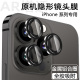 适用苹果16镜头膜iphone15plus后置摄像头保护圈14promax防摔防爆i13pro钢化玻璃镜头贴膜苹果12手机镜头膜11