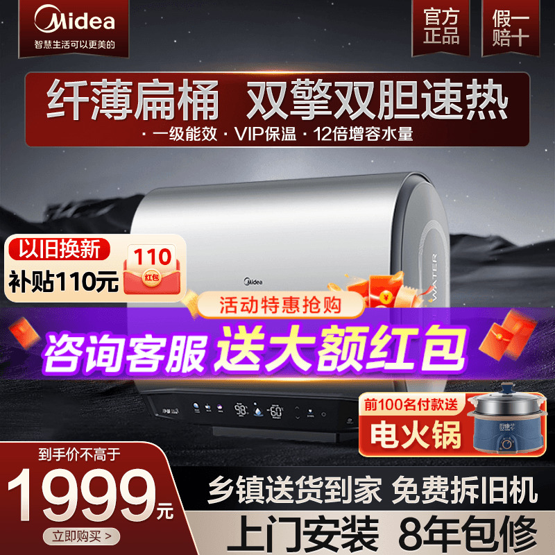 美的扁桶电热水器一级节能速热家用洗澡卫生间50升60升大容量UD