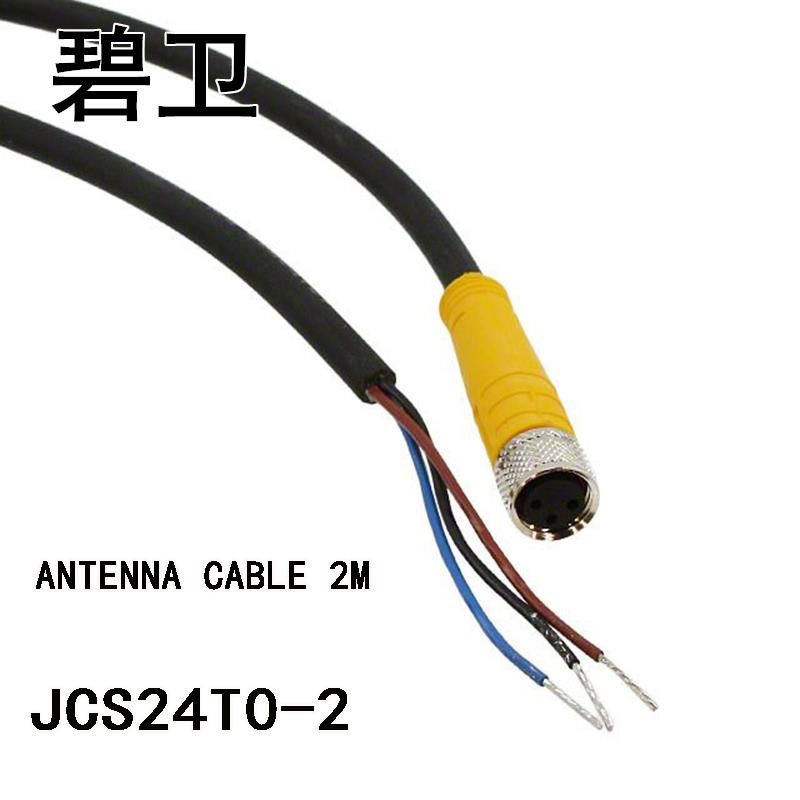 JCS24T0-2 ANTENNA CABLE 2M