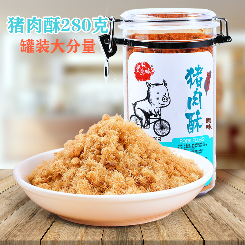 贤惠娘子猪肉酥原味海苔芝麻280克寿司用肉酥松烘焙专用儿童拌饭