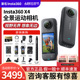 【新品】影石Insta360 X4 旗舰款8K全景运动相机防抖防水摄像机