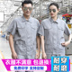 薄款长袖工作服男装夏季短袖上衣工地工厂干活耐磨劳保服定制印字