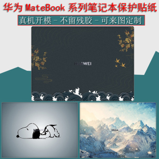 适用华为MateBook14笔记本2022款D16贴纸16S外壳保护膜D15SE版贴膜13s电脑XPro壁纸KLVF-16键盘屏幕全套d14膜