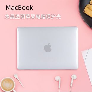 适用于苹果macbookpro16保护壳pro14电脑m1笔记本壳全包防摔macbookair13寸轻薄2021套软20款贴纸膜水晶透明