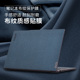 适用联想yogapro14s贴膜pro16s至尊版2023贴纸麻布小新pro16外壳保护膜thinkbook14+键盘16p钢化屏幕air14套