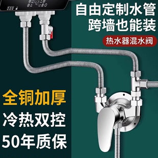 电热水器混水阀冷热水龙头专用U型混合三通带开关阀门明装分水阀