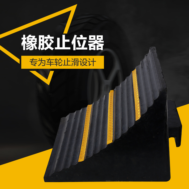 portable automobile The car slipped Only retreat Triangle Wood Large trucks Car tires rubber Parking spaces Only retreatin the Hardware/Tool , Construction of protection , Transportation Security , 防撞块 category - from Buy2taobao.com to provide professional Taobao agent buy service