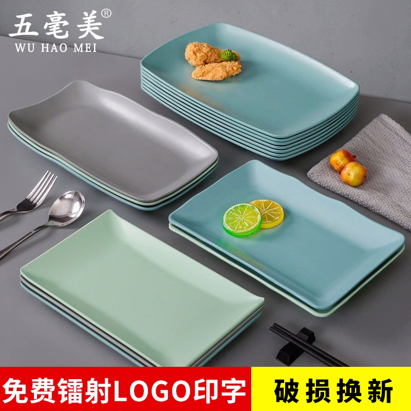 五毫美密胺餐具北欧长方形盘子商用火锅自助餐配菜盘仿瓷塑料盘子