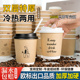 一次性咖啡杯外带杯子带盖外卖杯精致双层牛皮纸热饮专用纸杯定制