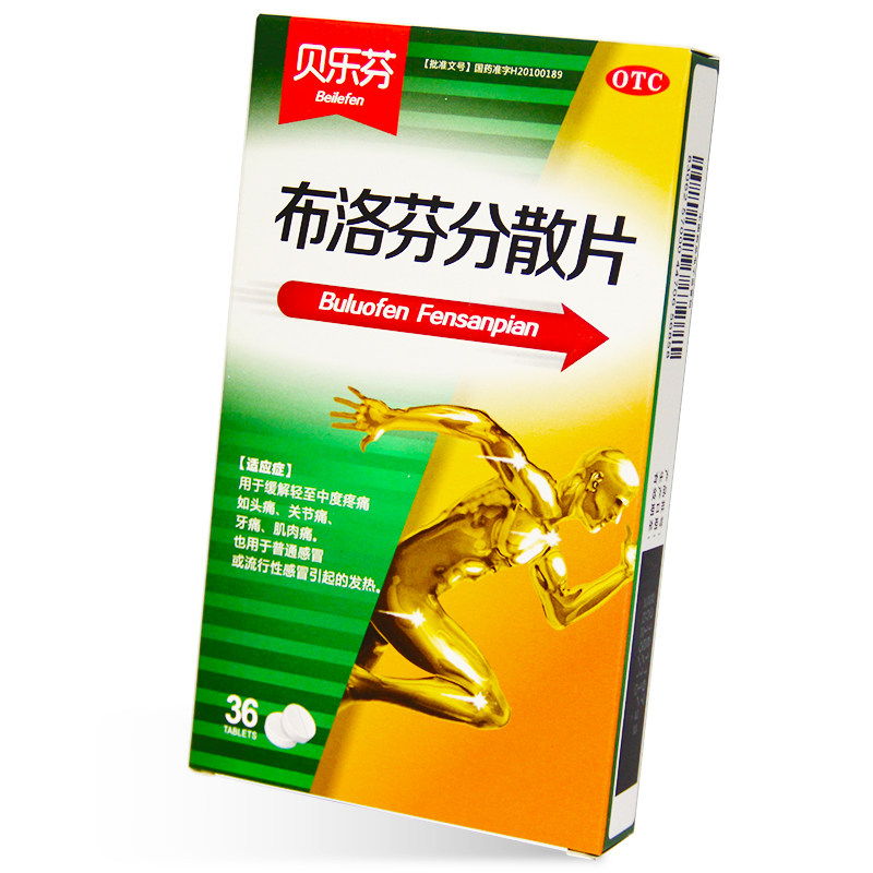 拍三件# 贝乐芬 布洛芬分散片36片 * 3件, 券后【54元】,18元/件
