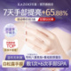 KAZOO可逐白钻手膜补水修复干裂粗糙淡化手纹保湿护手
