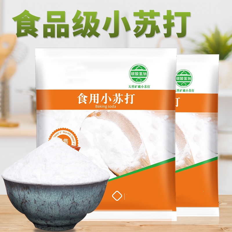 食用小苏打粉500g*5美白清洁去