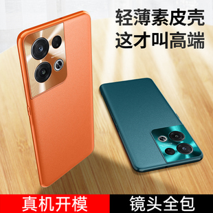 oppoReno8手机壳oppo Reno8pro素皮保护套Ren08全包镜头硅胶软边外壳防摔pr0简约Rneo8磨砂超薄新品男女款潮