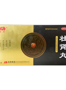 包邮】敖东 壮肾丸25g *3盒 益气养血 肾阳不足 敖东延边药业