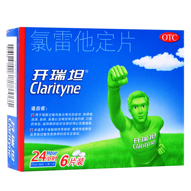 开瑞坦 氯雷他定片 6片/盒 过敏性鼻炎 鼻塞 氯雷他定