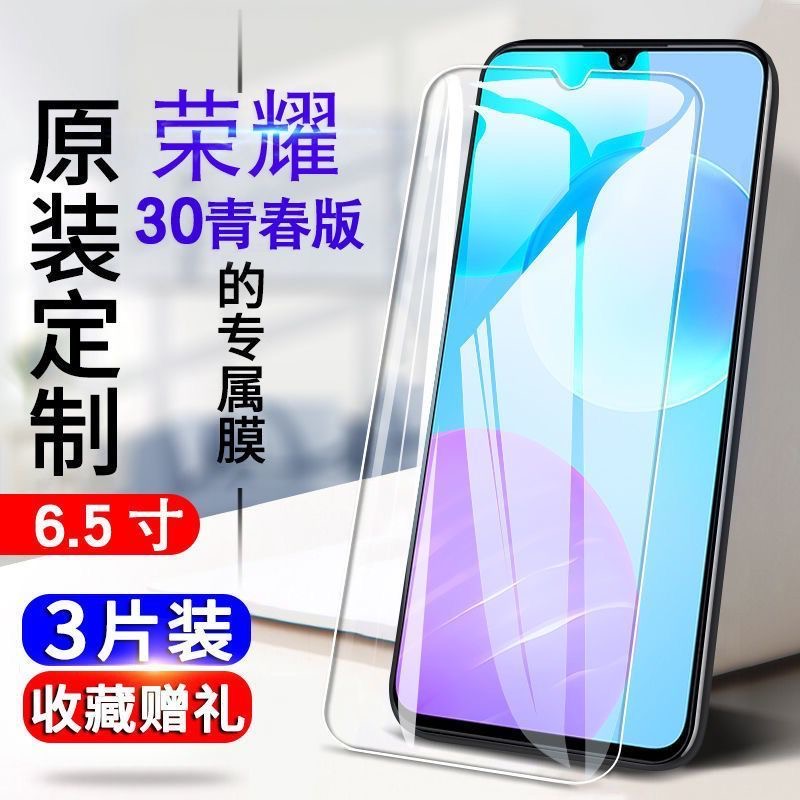 华为荣耀30青春版钢化膜Honor30lite全屏抗蓝光手机贴膜MXW-AN00