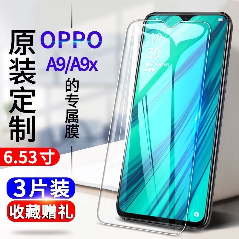 OPPOa9 a9x钢化膜抗蓝光全屏防爆玻璃膜PCAM10原装高清保护膜防摔