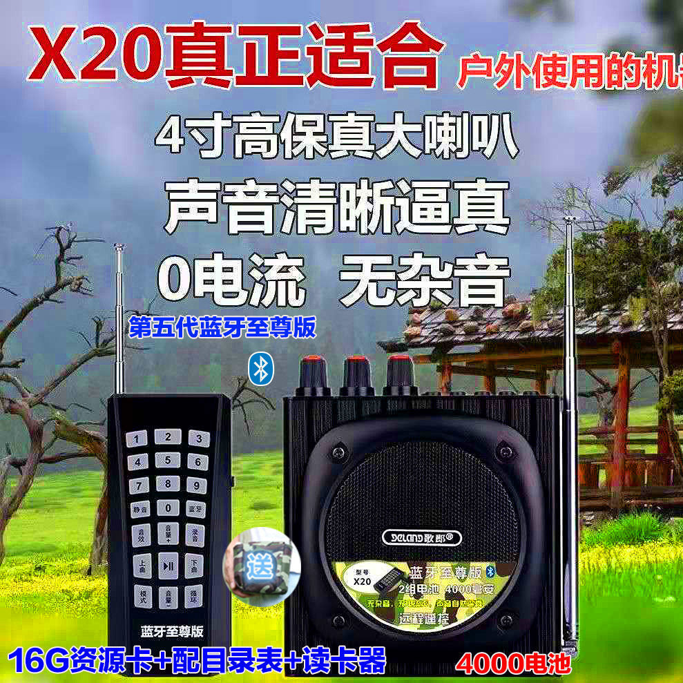 叫声播放器户外扩音器鸡媒音卡喇叭扬声器多媒体遥控器音媒机已售610