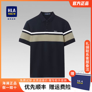 HLA/海澜之家撞色条纹polo衫爸爸短袖夏季新款透气商务翻领上衣男