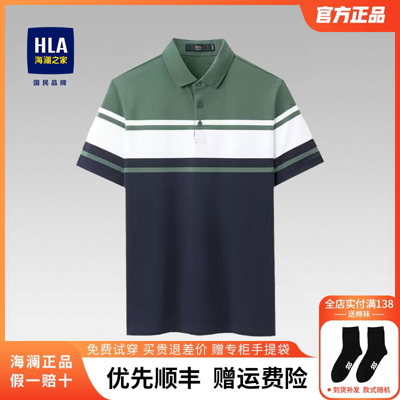 HLA/海澜之家POLO衫爸爸短袖T恤男夏季商务休闲条纹体恤上衣男装