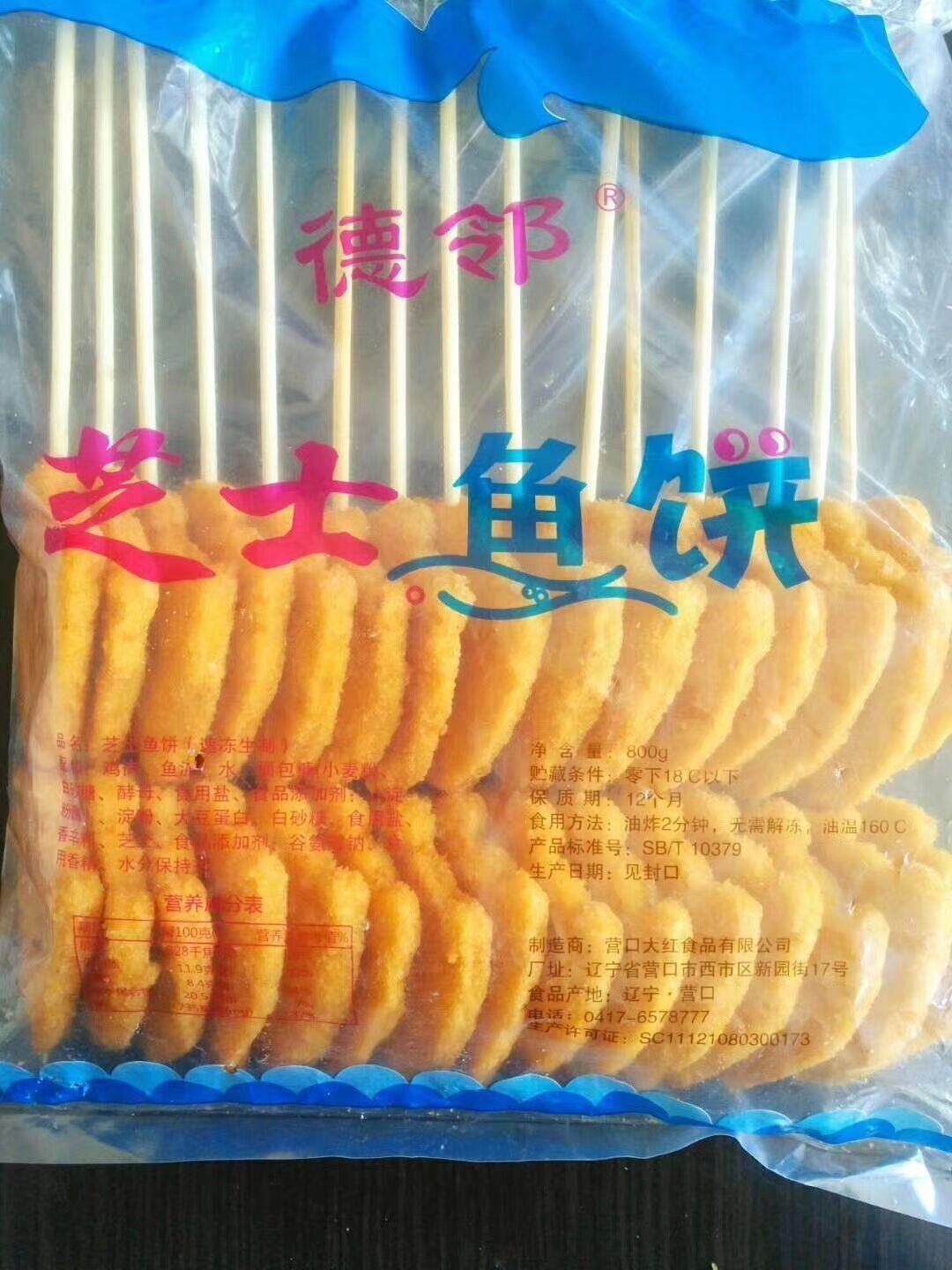 德邻芝士鱼饼15串鱼香鸡肉炸串小吃半成品商用鱼糕鱼饼