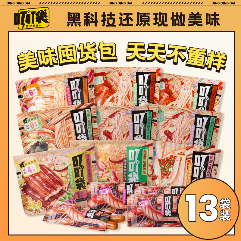 叮叮袋免煮全家福大礼包方便米饭面条速食微波加热即食囤货装在类目 粮油米面/南北干货/调味品, 方便速食, 意大利面中 - 来自Buy2taobao.com提供专业的淘宝代购服务