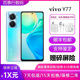 vivo Y77天玑930处理器 6.64英寸120hz高刷屏 超长续航5G智能手机