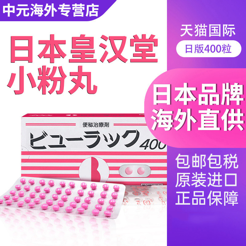 日本减肥药粉红色药丸图片