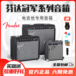 Fender芬达音箱Champion冠军20/40/100专业电吉他音响Frontman10G