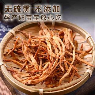 黄花菜干货500g官方店2022金针菜一无硫级干菜类大全