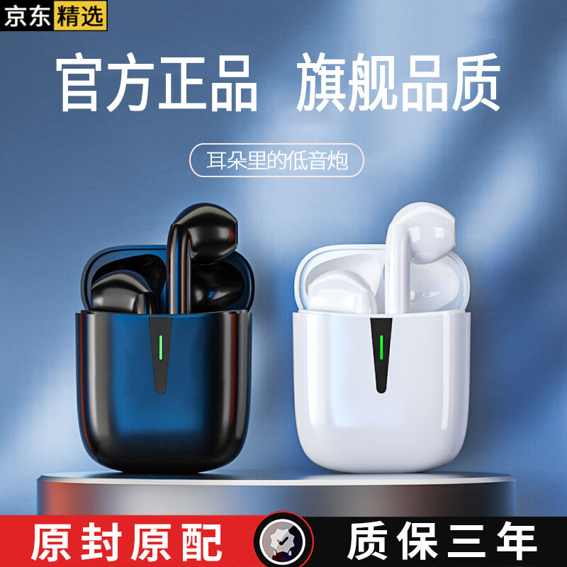 真无线蓝牙耳机适用vivo原配装iQOO7Neo5Z3U3xS9智能other/其他 1