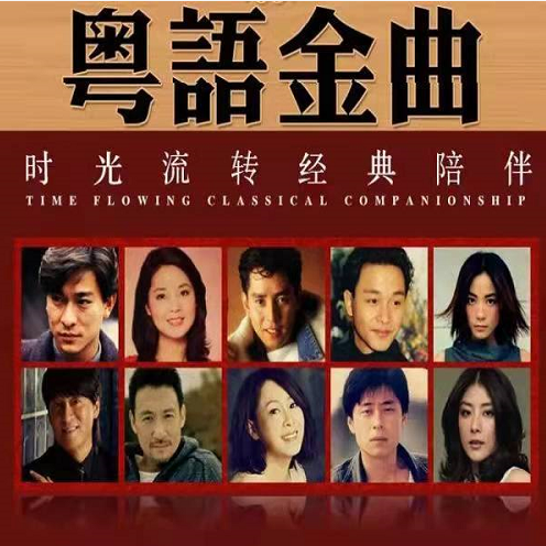 汽车优盘粤语歌曲tf内存卡带经典mp3老歌车载u盘sd无损音质宝丽金