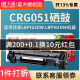 天威适用佳能CRG-051粉盒 硒鼓 Canon LBP162dw LBP161dw MF263dw MF266dw MF269dw 打印机粉盒 墨盒 墨粉筒